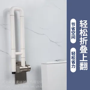 U型坐便器不锈钢扶手防滑卫生间老残疾人安全折叠上翻马桶扶手