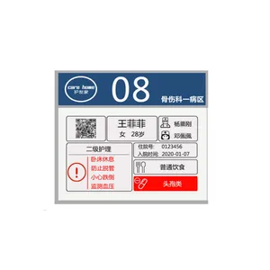 护友家无线电子床头卡智慧病房床头护理电子墨水屏医护床旁护理屏