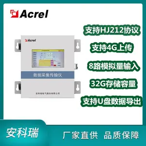 安科瑞环保数采仪AF-HK100在线废水采集终端污染源环境外置触摸屏