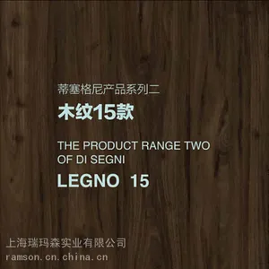 意大利DI SEGNI产品系列二 木纹15款