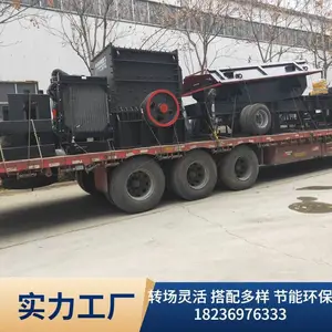 ��ʽ�ƶ������ �ƶ�ʽ������������� ˮ�����ʯҳ�������豸����