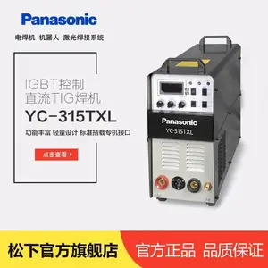YC-315TXL3松下自动焊TIG氩弧焊机 配自动化专机接口