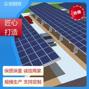众信太阳能发电 光伏车棚 遮风挡雨节能环保 小区充电桩车棚