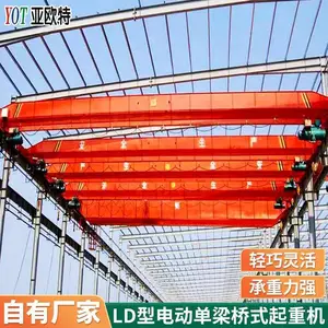 20吨LD型电动桥式起重机 单梁定制车间用行吊