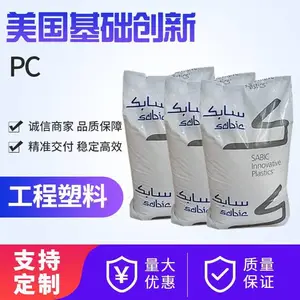PC HP1 沙特 沙伯 基础***(原GE) 高流动性 蒸汽灭菌 医疗器械配件