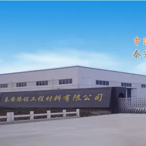 泰安路铭工程材料有限公司