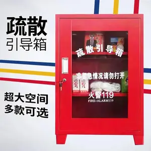 107套装 消防疏散引导箱应急逃生箱供应 重庆云阳 消防器材批发零售