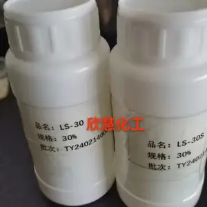 CS-30椰油酰肌氨酸钠 - 月桂酰肌氨酸钠氨基酸表面活性剂