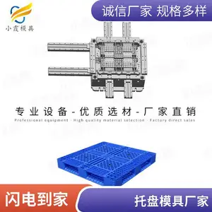 塑料托盘模具厂家\\托盘模具制造厂家