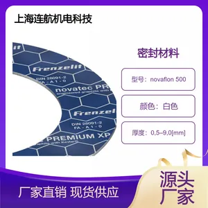 FRENZELIT补偿器【密封材料novaflon 500】高的通用耐化学性