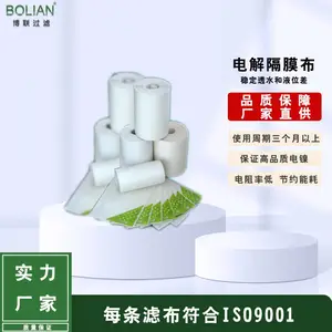 厂家直供 阳极隔膜材料 电解隔膜袋 涤棉材质 稳定液位差