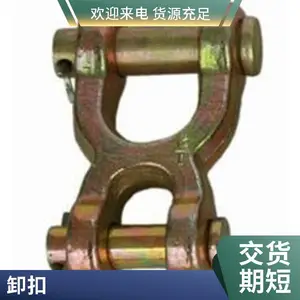 五金锁具 高强度卸扣 链条连接扣D型卸扣 起重卸扣 规格齐全