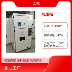 接地电阻柜能够防止变压器出现单相接地故障