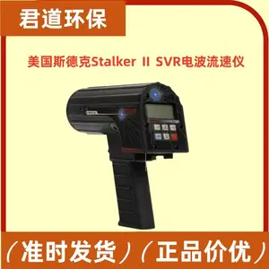 Stalker Ⅱ SVR非接触流速仪 美国斯德克手持式电波流 速仪 雷达测速仪