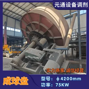 二手九成新φ4200mm重型圆盘造粒机 成球盘式制粒机