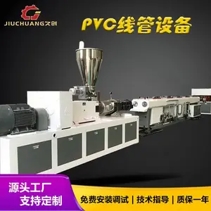 一出二PVC穿线管生产线 绝缘电力护线套管挤出设备