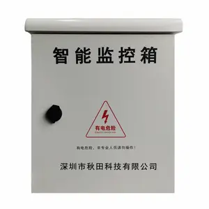 预警智能运维箱 防水防尘设计 实时数据远程监控