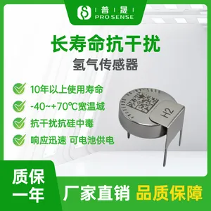 普晟传感FC-H2-5000长寿命氢气传感器 消防安全监测气检测模组