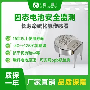 普晟传感FC0-H2S-100硫化氢传感器 工业安全监测长寿命H2S模组