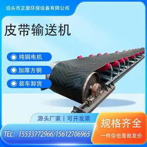 正康定制 生物颗粒传送带 挡边裙边带输送机 爬坡皮带上料机能定制