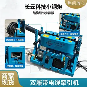 Cable conveyor长云小钢炮 3000W大功率8000N拉力AC380远程遥控