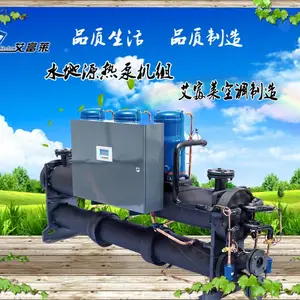 艾富莱空调供应小型水地源热泵机组小区集中采暖改造优选设备