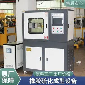 小型硅胶平板硫化仪 实验室智能双层硫化机 水冷电加热压片机