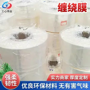 工业拉伸缠绕膜生产 pe透明运输打包保护膜 三心伟业 韧性强