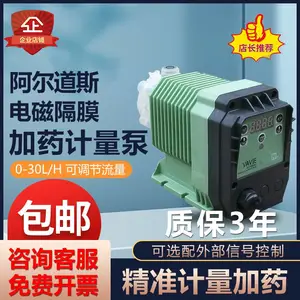 阿尔道斯计量泵电磁隔膜微型定量耐酸碱精准计量加药计量泵批发