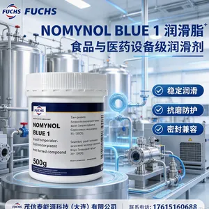 FUCHS Nomynol Blue 1 HLT2 RLS1 PBC 3000 PLUS 德国福斯蓝色高温螺栓膏