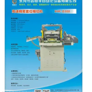 广东鑫恒丰D300模切机用途