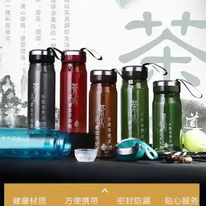 环保乐客太空杯销售价格