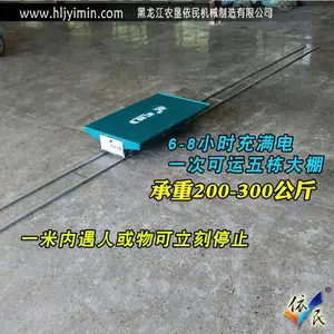 供应G-400型多功能电动轨道光感运输机
