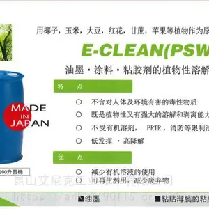 印刷油墨清洗剂日本印刷油墨滚轴清洗剂环保