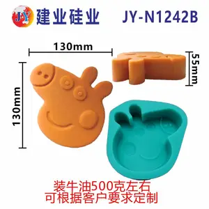 重庆卡通小猪模具 定制牛油模具 四川火锅底料模具 慕斯蛋糕模具