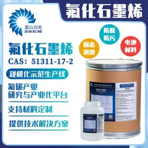 重山光电 氟化石墨烯 超导电 润滑性好 热电池材料 热电装置材料