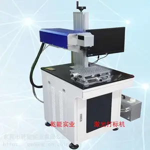 乾能旗下3W紫外激光打标机,冷激光光源,适用特殊场合打标