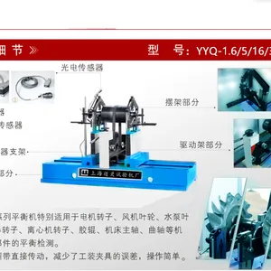 上海迈灵转子平衡机厂家