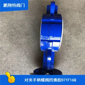 手动对夹式软密封D71F-16Q手柄蝶阀供应