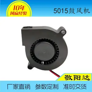敬阳达5015直流鼓风机 脱毛仪专用侧吹型高风压风扇量身定制