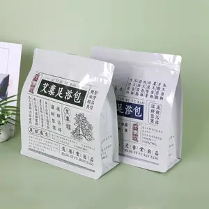 泡脚粉八边封复合袋 中药足浴包自封袋 粉剂密封铝箔包装袋