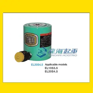 EL20S4.5/EL100S5.5大阪油压千斤顶OSAKAJACK