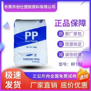 PP 韩国韩华道达尔 RF102 高流动 高抗冲