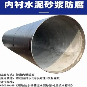 大口径螺旋管 水泥砂浆防腐钢管 环氧树脂螺旋涂塑钢管