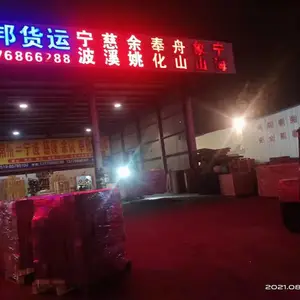 丹阳到上虞货运公司哪家快