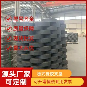 巴彦淖尔新型桥梁支座板式橡胶支座安装粘贴