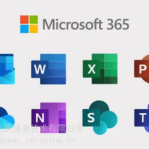 微软Microsoft 365,微软Office 365,微软正版软件,微软深圳代理商