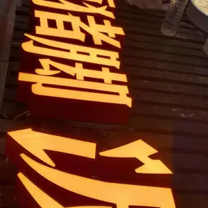 厦门制作发光字-厦门迷你发光字-厦门穿孔发光字
