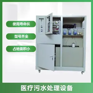 ҽԺ��������ʵ���ҷ�ˮ�����豸5000L����ˮ�� ��Զ�̼��