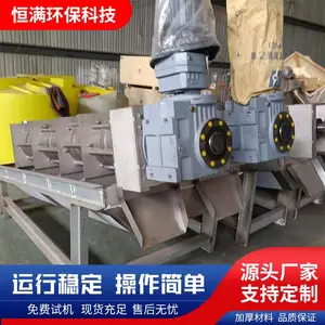 叠螺式污泥脱水机产量-叠螺式污泥脱水机-恒满环保(查看)